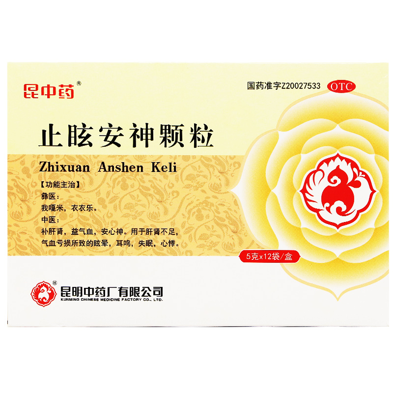 昆中药止眩安神颗粒：告别眩晕，重拾宁静心灵