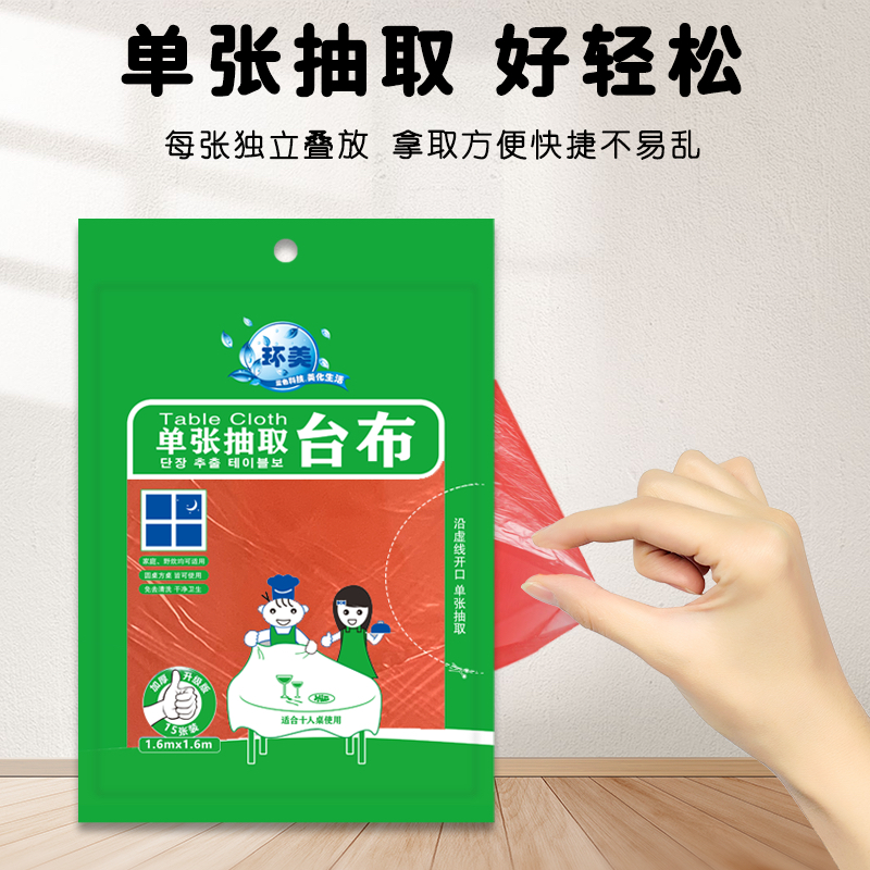 一次性桌布真香预警！饭店酒店必备神器，防水防油还能省大钱