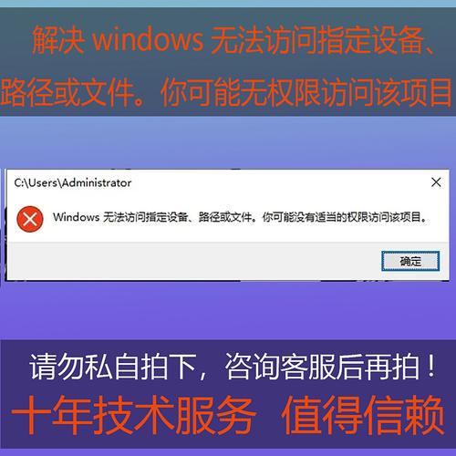 windows无法访问指定设备路径或文件,原因及解决方法