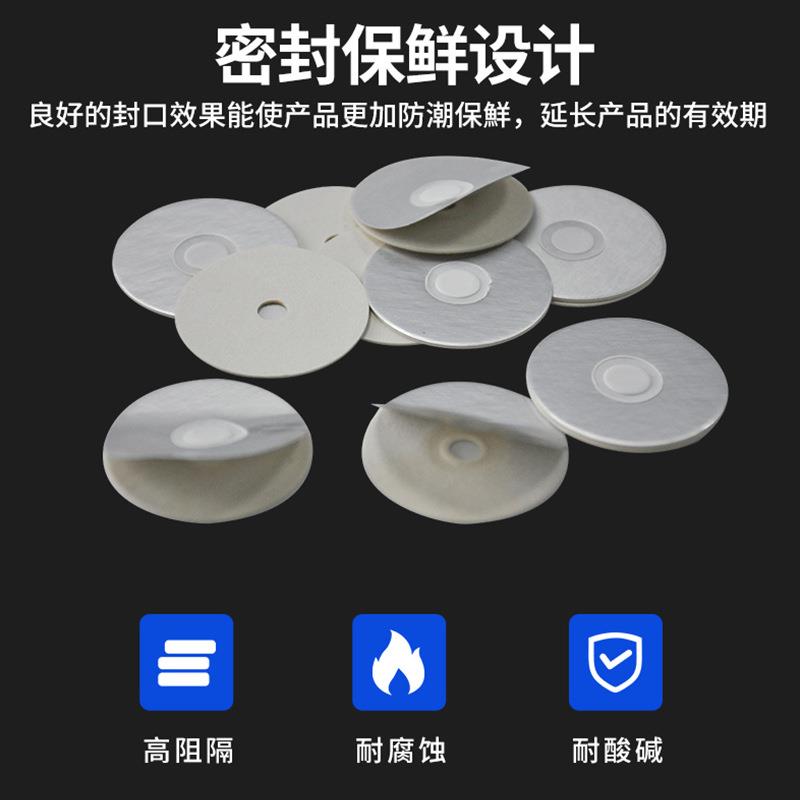 铝箔封口垫片：PET/PP/PE/PS塑料瓶密封神器，电磁感应透气垫片，守护你的每一滴珍贵！