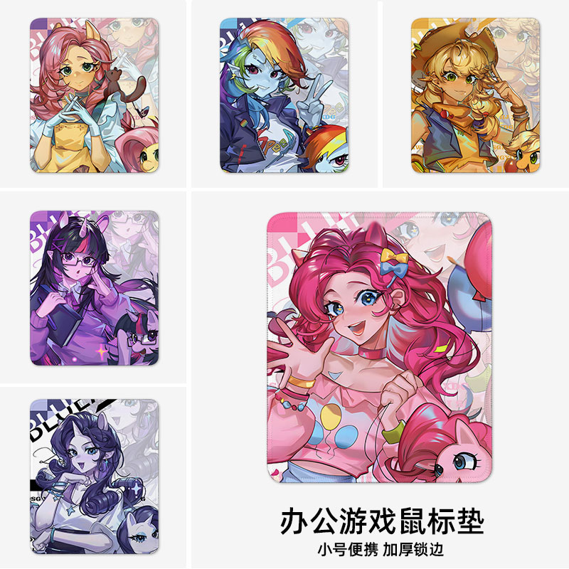 小马宝莉碧琪鼠标垫2025新款：萌力全开，办公桌上的甜美守护神✨