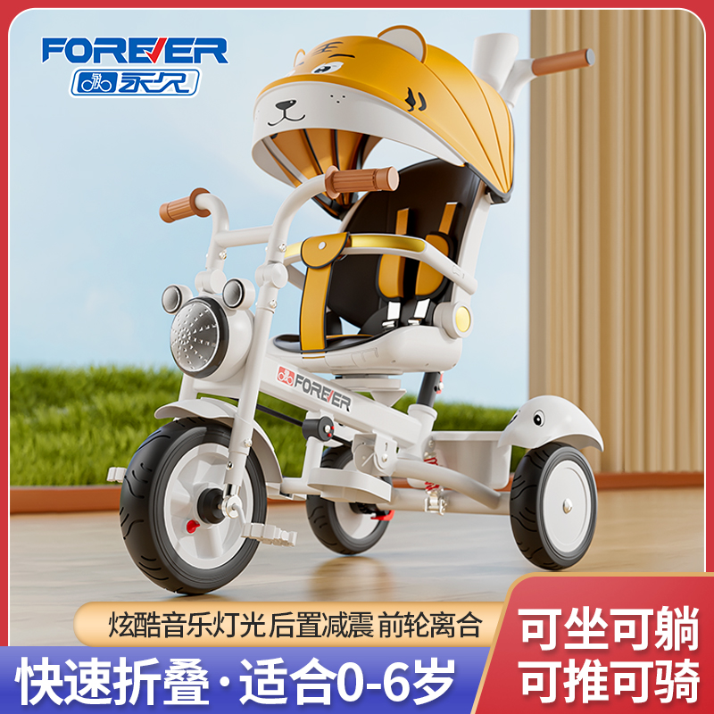 可坐可躺可折叠音乐三轮车：宝宝成长必备神器！