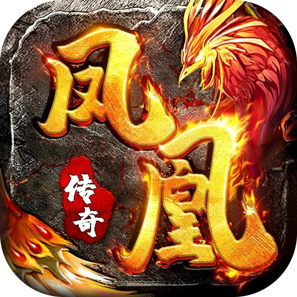 凤凰传奇最新版本