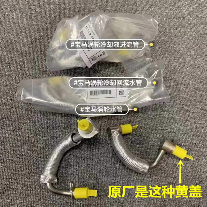 BMW N20 F18涡轮增压水管：让宝马5系焕然一新，性能升级必备神器！