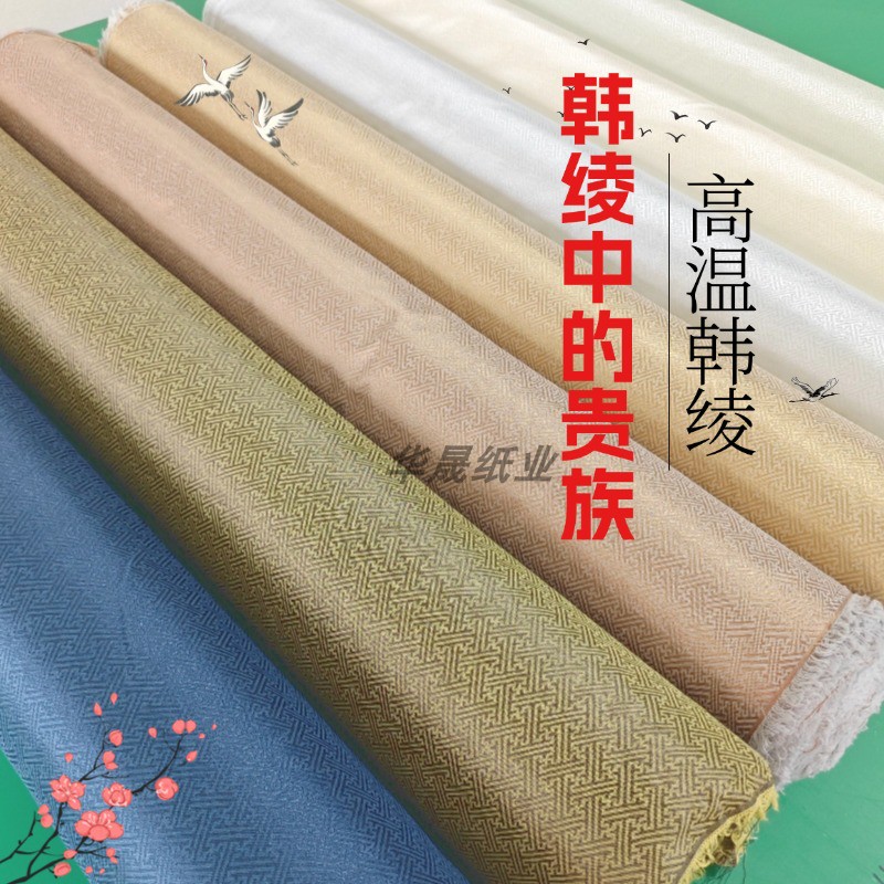 字画装裱锦绫布边条韩绫带胶高温低温加厚材料平纹书画手工机裱白：传统艺术与现代工艺的完美融合