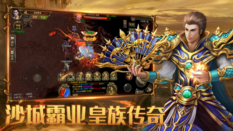 西游传奇官方正版