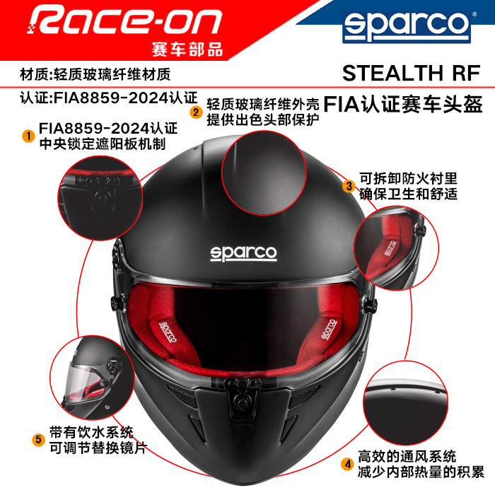 斯巴科赛车头盔STEALTH RF CARBON：顶级赛车手的秘密武器！️