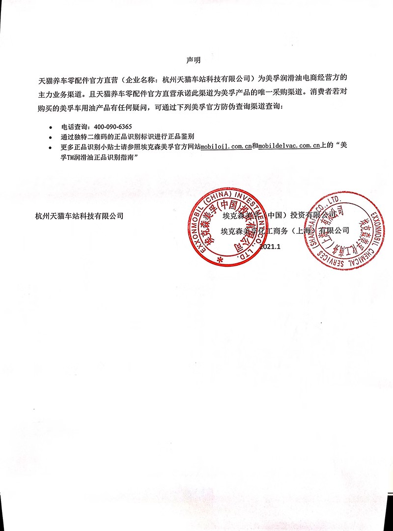 金美孚一号0W40全合成机油SP：车主必看的发动机保养神器！