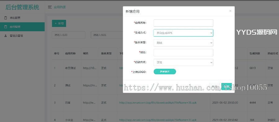 某站8000元APP封装系统 app误报毒app可上传 自动实现5分钟随机更换包名和签名+视频教程
