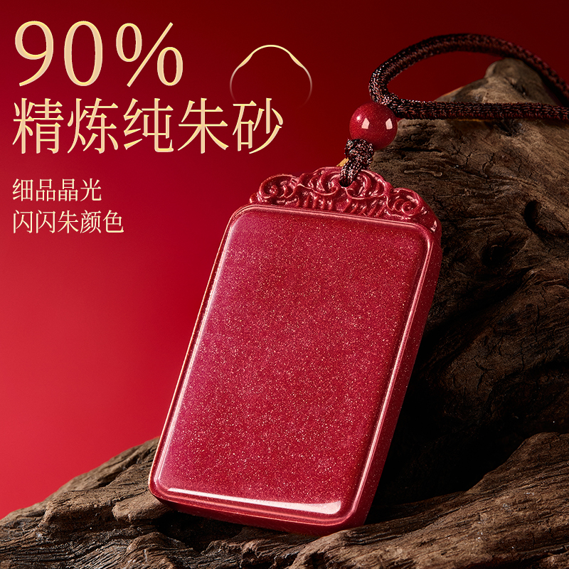 朱砂官方旗舰店原矿石无事牌吊坠，蛇年本命年专属幸运符，透光原石吊牌项链！