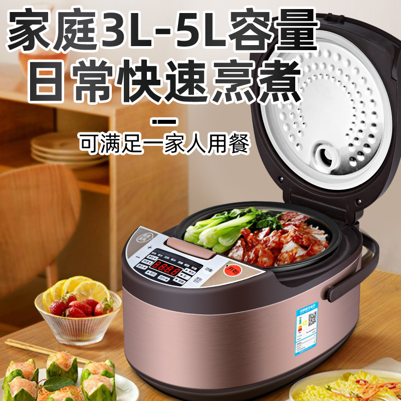 胖东来304不锈钢电饭煲：低糖蒸米饭神器，解锁健康美食新方式！