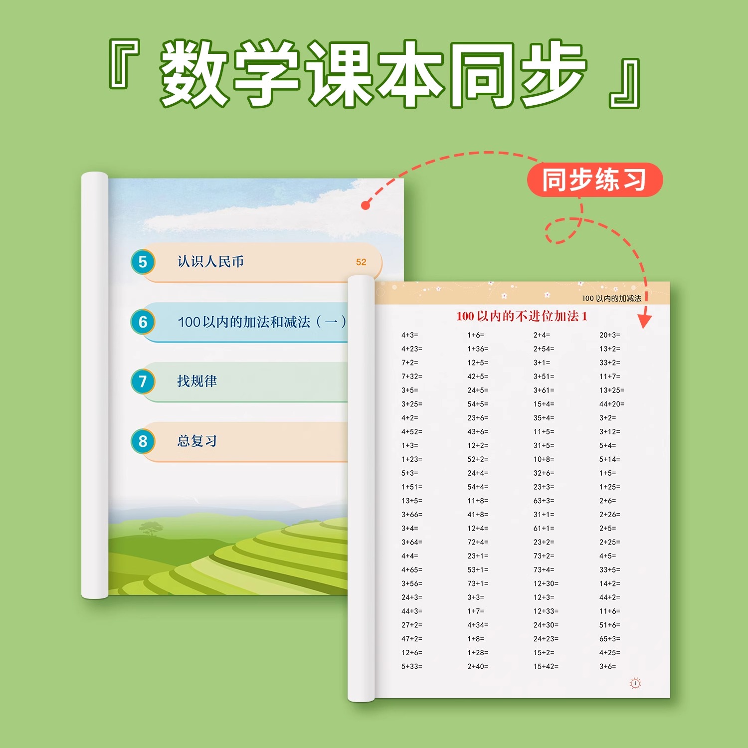 纯手工20以内加减法表手抄报，让小学一年级数学学习变得有趣又高效！