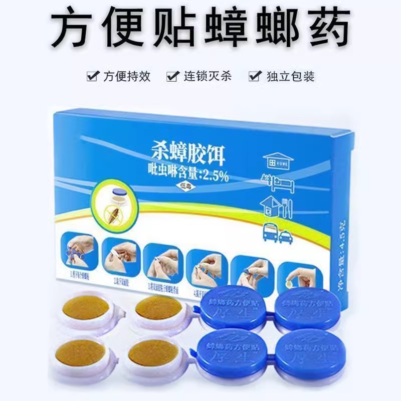 【热卖】强效蟑螂药：出租屋家用无毒厨房蟑螂克星，婴儿也能安心使用！