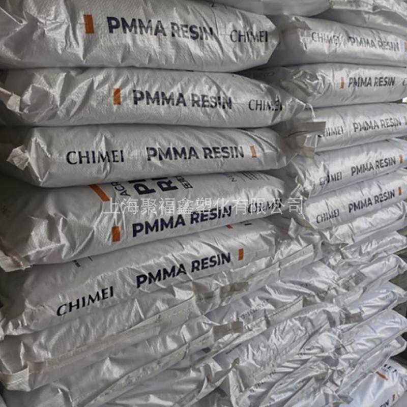PMMA塑胶原料CM211镇江奇美205高流动207亚克力：电器用具塑料颗粒的秘密武器！