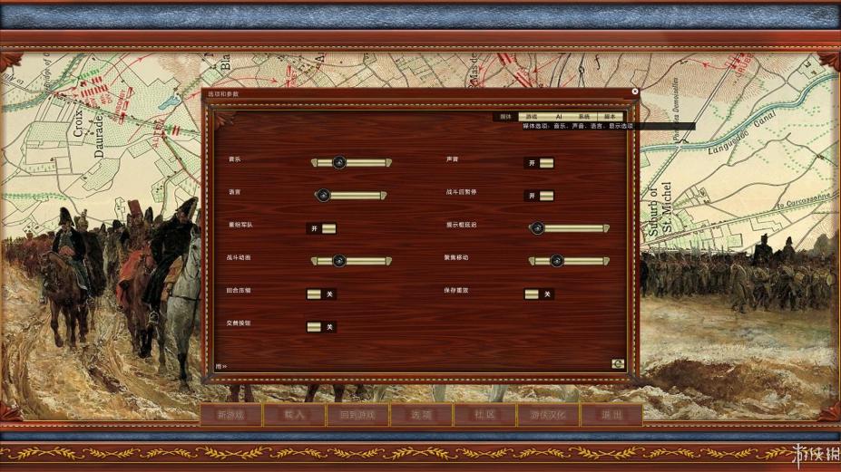 拿破仑战争免安装简体中文绿色版[游侠LMAO汉化]4