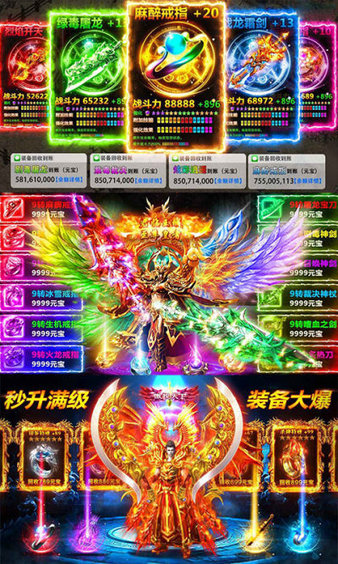 首充送豪礼传奇