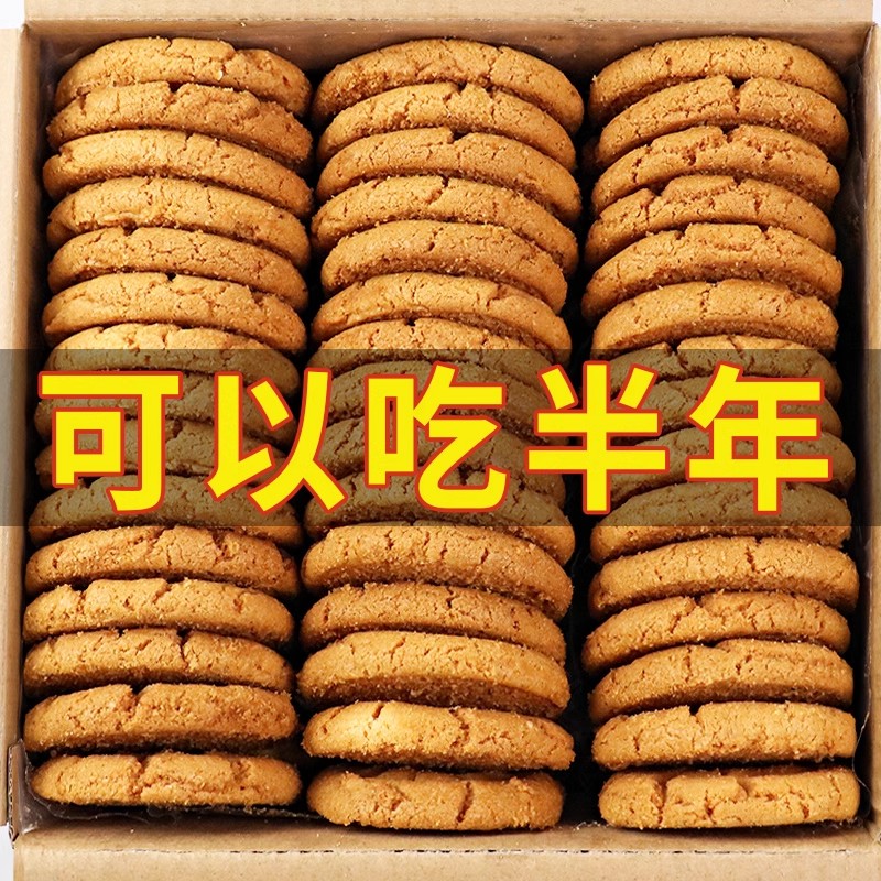 加鲜鸡蛋山药桃酥饼干：老式传统早餐新风尚，整箱批发开启味蕾盛宴！