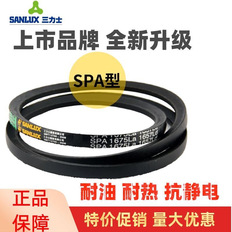 如何选择适合的三力士高速耐油窄V带SPB3022La/3000Ld|SPB3050La/3028Ld？