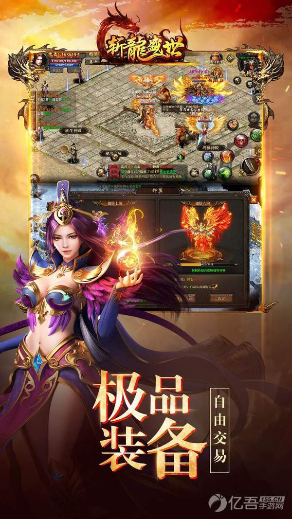 荣耀霸业斩龙盛世