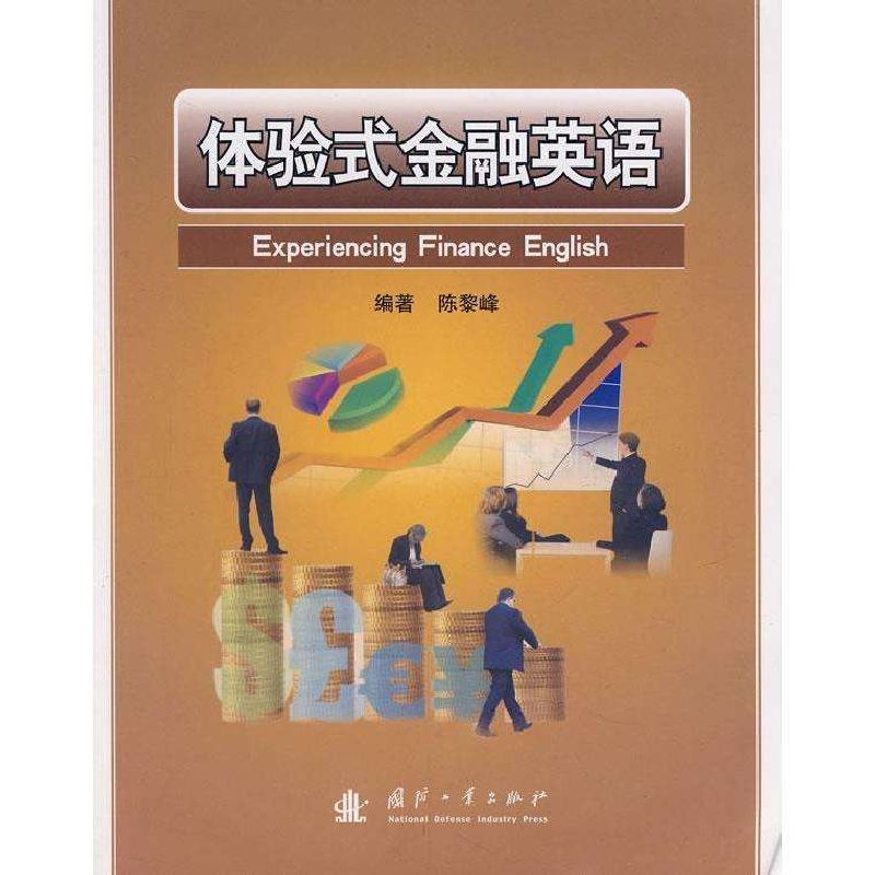 正版金融与社会第三辑：社会科学文献出版社权威解析经济新趋势