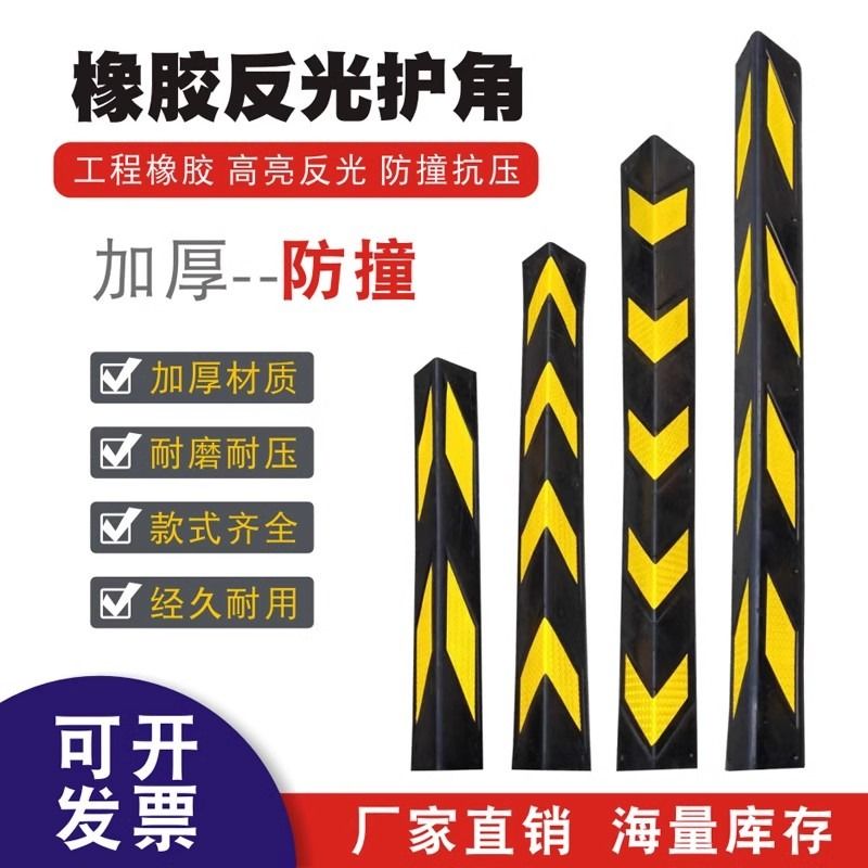 红白PVC护墙角，车库直角条新宠，防撞神器来啦！