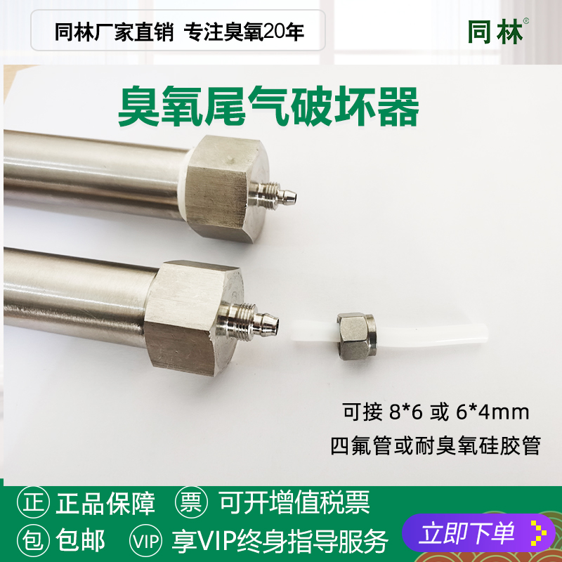 臭氧尾气破坏器：环保神器，守护蓝天的秘密武器！