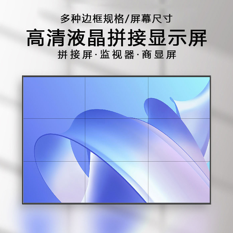 大华高清液晶拼接屏FSA460UCM-FSE：丰视46寸监控显示墙，展厅会议室的视觉盛宴！