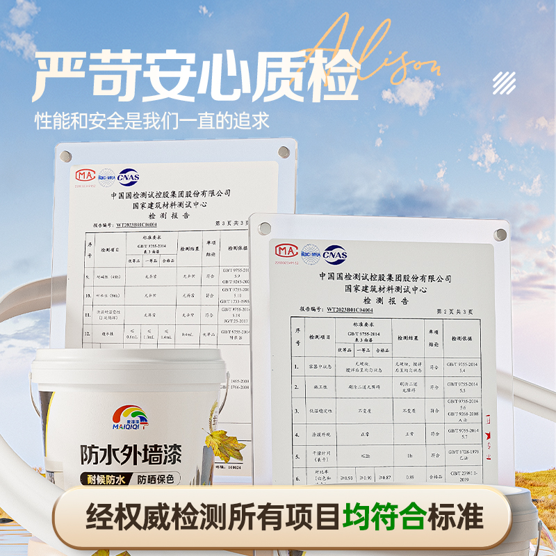 咖啡色外墙漆：给你的家披上自然优雅的外衣