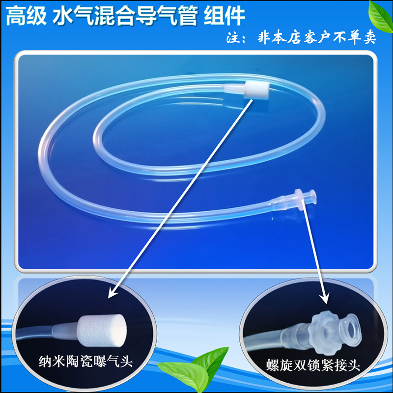 定制版适配佐杰臭氧发生器：解锁水气混合曝气管的奥秘，打造健康生活新方式！