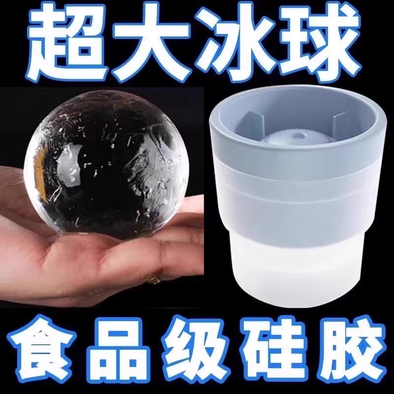 Lafite冰球模具：威士忌爱好者的终极制冰神器，重塑你的品鉴体验！