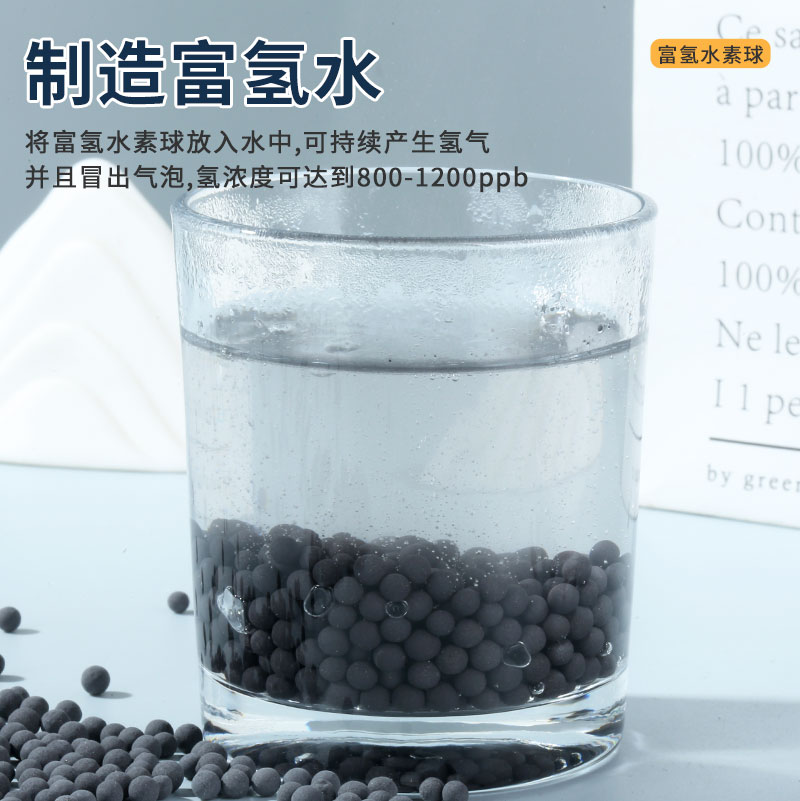 富氢球颗粒水素石弱碱性水素水杯专用饮用水过滤滤芯制氢滤料陶粒：开启你的健康饮水新时代！