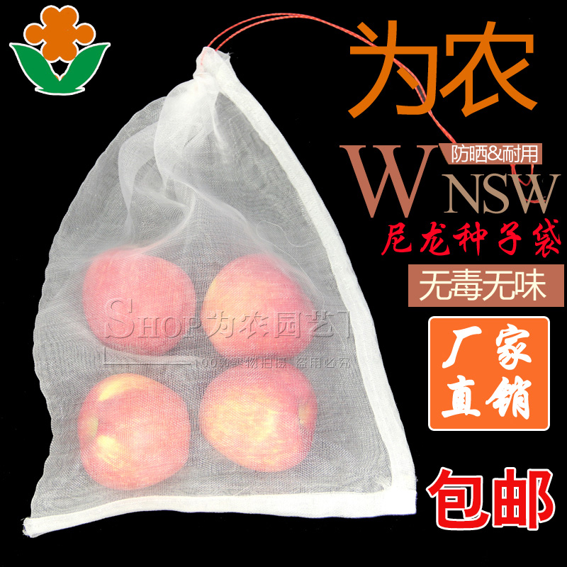 可定做尼龙网袋：40目种子袋滤网袋浸种袋水果防虫防果蝇袋重复透气，如何选择最合适的？