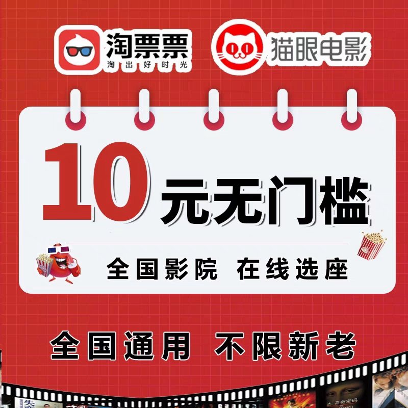 淘票票电影票优惠券大揭秘，看电影还能这么省钱？