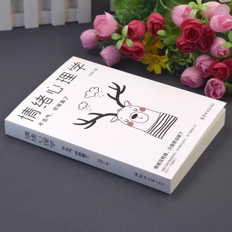 提高情商，掌握发言艺术：一本让你的人生大转变的交谈修炼秘籍！