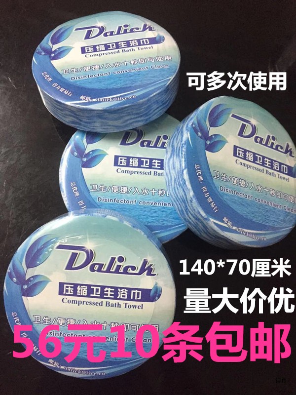 10条包邮洁玉一次性浴巾毛巾，户外旅行酒店必备神器！