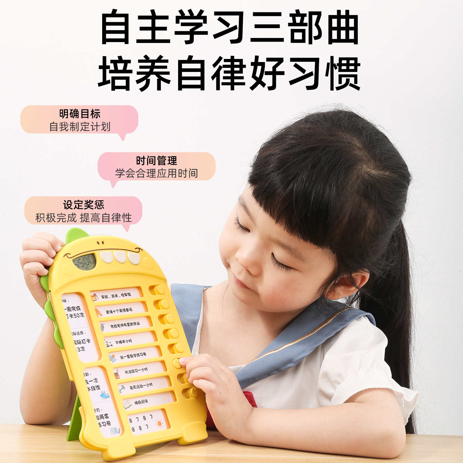儿童自律打卡器：暑期学习计划表，助你养成好习惯，赢在新学期！