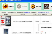 淘客人淘宝商品跟踪收藏夹20130830