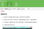 兔兔助手1.1.0.5