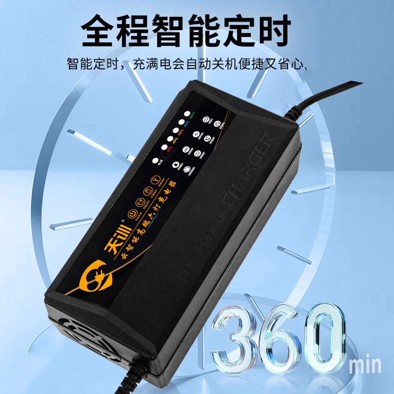 激活饿死电瓶？揭秘48V/60V智能断电充电器，两轮三轮电车的救星！