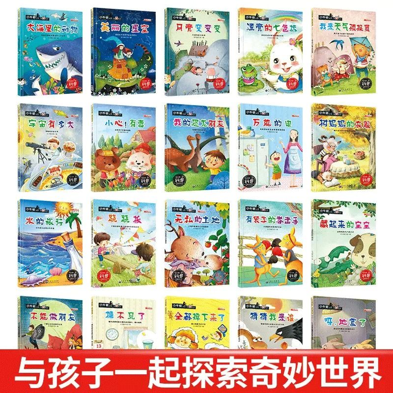 三减三健绘本系列：给孩子的健康科普，亲子阅读新选择