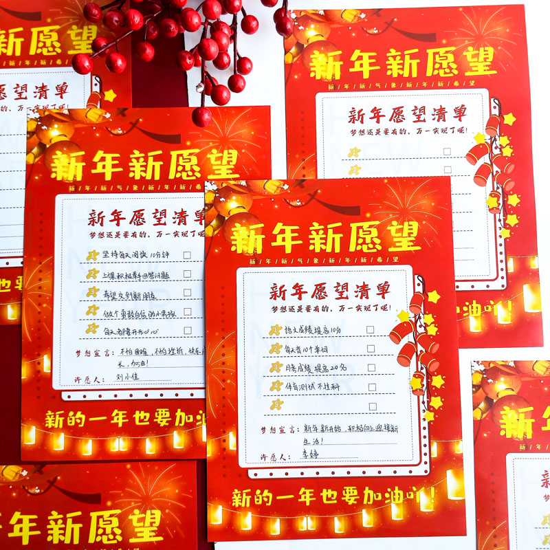 新年愿望短句五年级：孩子们的心愿清单