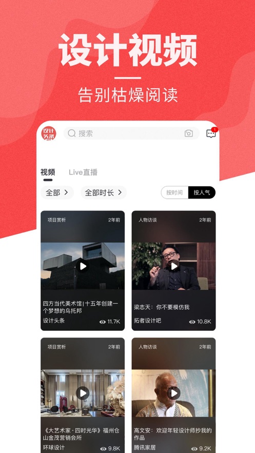 设计头条安卓版3.1.93