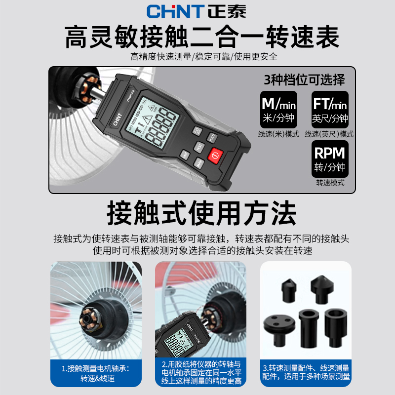 激光转速表：精准测量，让电机转速一目了然！