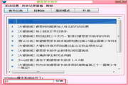 睿思家长助手2.1.1 新春贺岁版