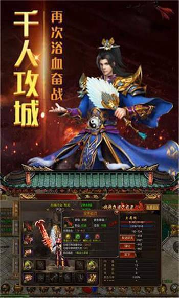 流沙火龙传奇手游官网版