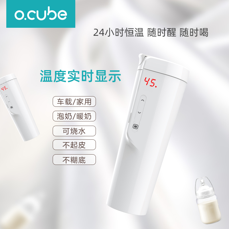 奥可宝车载智能便携温奶器：宝宝喂养新神器，妈妈必备好帮手！