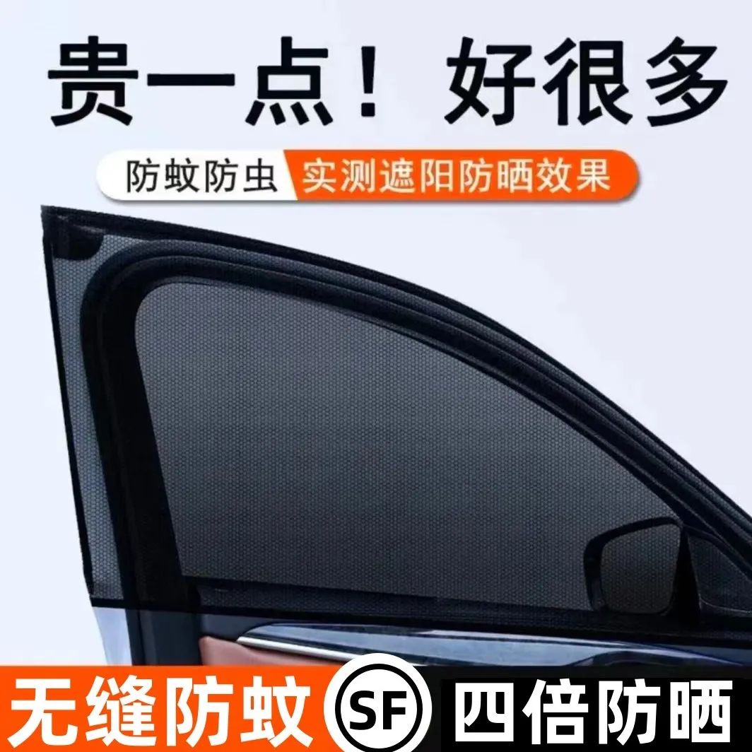 夏季必备神器！汽车窗帘遮阳帘，防晒隔热，守护你的爱车！
