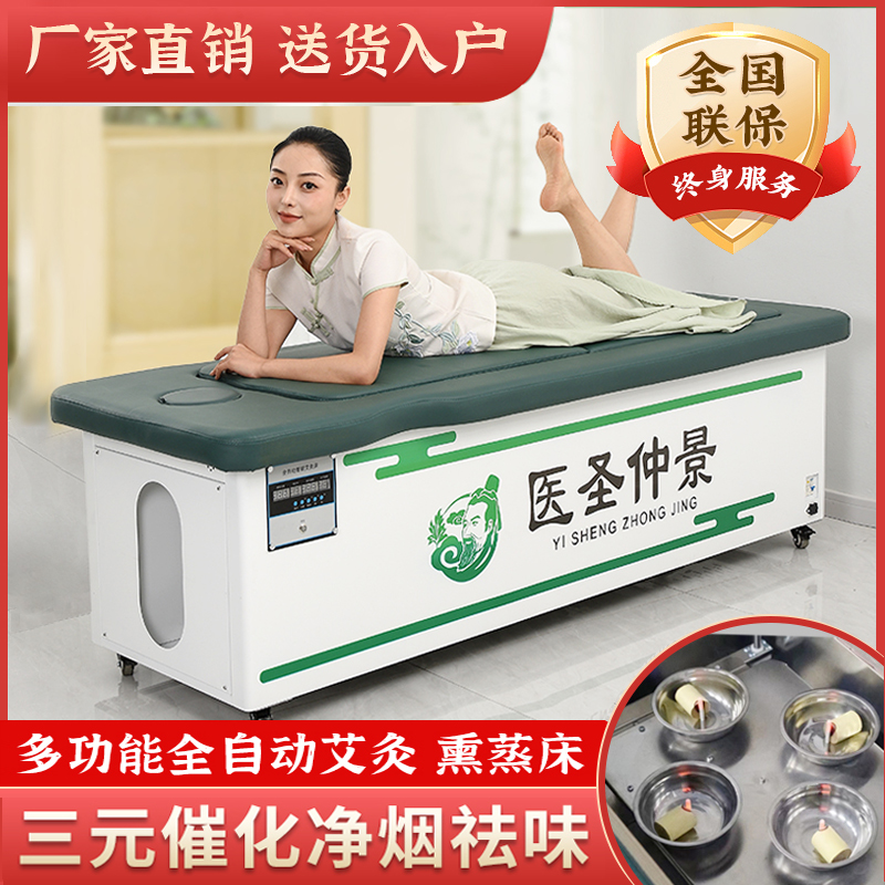 全自动明火艾灸床：在家也能享受专业级理疗体验✨
