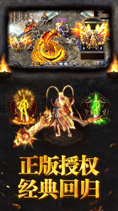 屠龙霸业1.76复古版