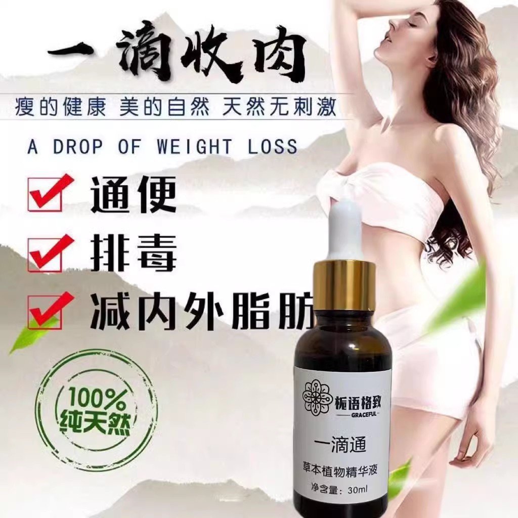 减肥精油燃脂膏：美容院专用的秘密武器，燃脂瘦身的终极攻略！